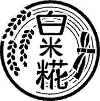 HAKUMAIKOJI