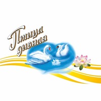 Ptitsa Divnaya.