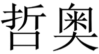 ZHE AO