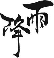 afuri