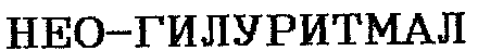 NEO-GILURYTMAL