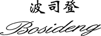 Bosideng