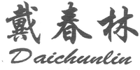 Daichunlin