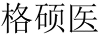  GESHUOYI 