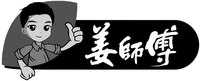 Jiang Shi Fu