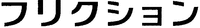 The non latin characters in the mark transliterated to 