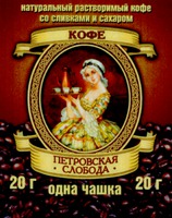 PETROVSKAYA SLOBODA, KOFE,ODNA TCHACHKA, NATOURALNY RSTVORIMY KOFE SO SLIVKAMI I SAKHAROM