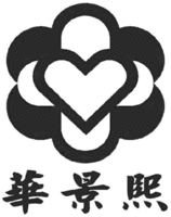 HUA JING XI