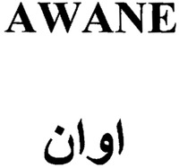 AWANE