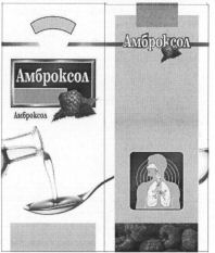  Ambroksol 