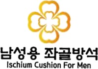 Ischium Cushion For Men