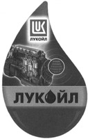 LUKOIL.