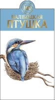 NP NALIBOTSKAYA PTUSHKA