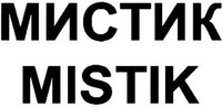 MISTIK