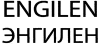 ENGILEN
