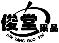 JUN TANG GUO PIN