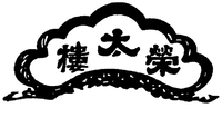 EITARO