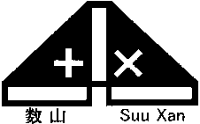 Suu Xan