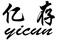 yicun