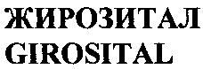 GIROSITAL