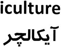 iculture