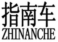 ZHINANCHE