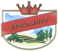 ERMOLINO