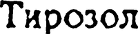 THYROZOL.
