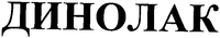DINOLAC