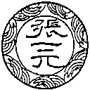 The pronunciation is zhang yi yuan.