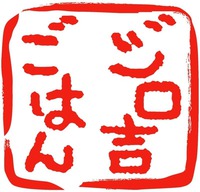  Jirokichi gohan 
