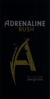 ADRENALINE RUSH