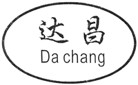 Da chang