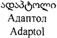 Adaptol