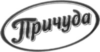 PRICHUDA