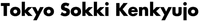 Tokyo Sokki Kenkyujo
