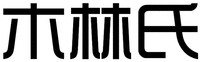Mu Lin Shi.