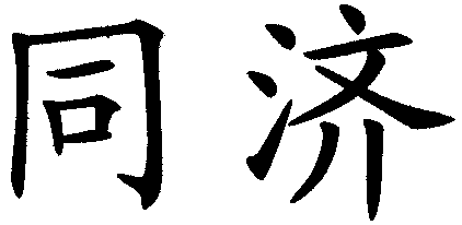 TONG JI