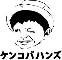 KENKOBAHANZU