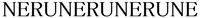 NERUNERUNERUNE