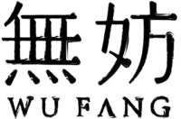 WU FANG