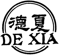 DE XIA