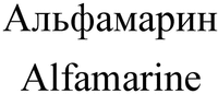 Alfamarine