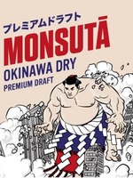 MONSUTA OKINAWA DRY PREMIUM DRAFT