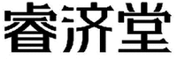 RUI JI TANG