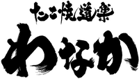  The transliteration of the non-Latin characters in the mark is 