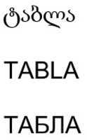 TABLA