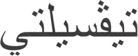 TIVSILTI