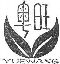 YUEWANG