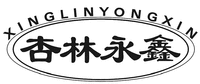 XING LIN YONG XIN